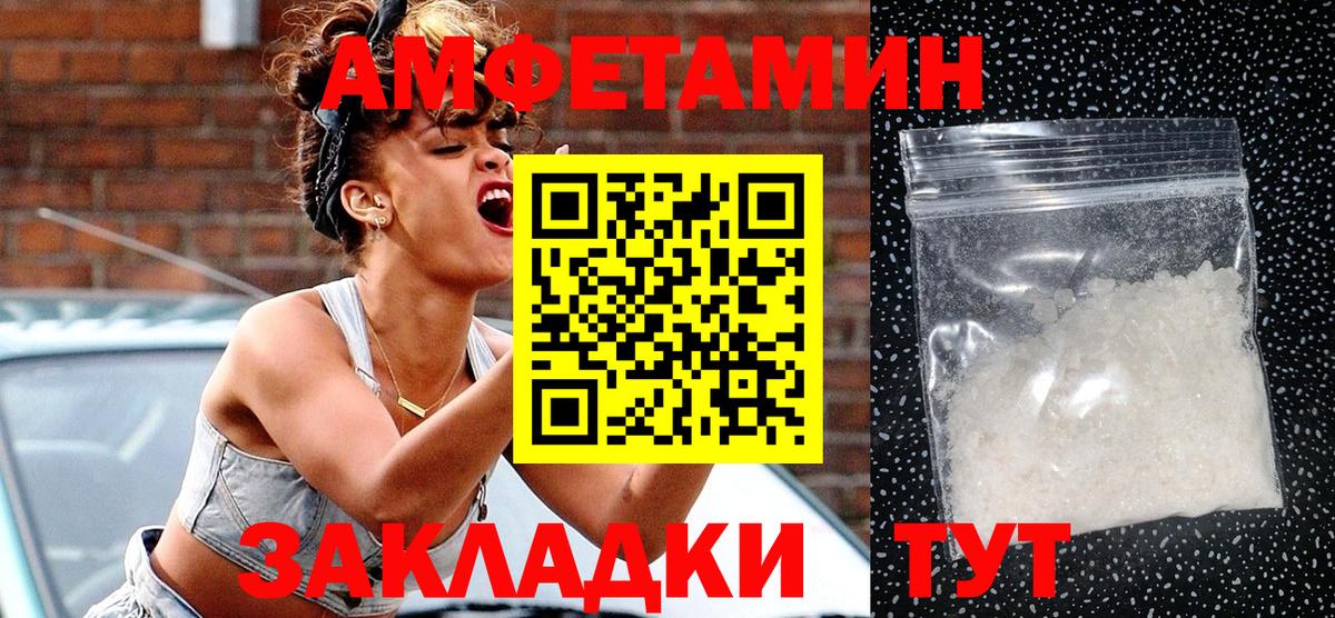 АМФЕТАМИН  АМФЕТАМИН Розовый  Вход с VPN  Кудрово 
