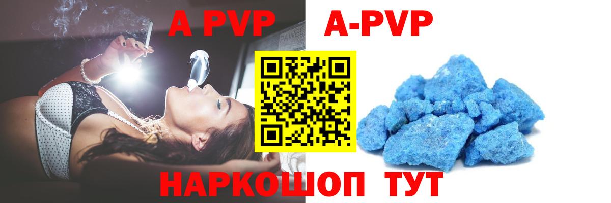 APVP кристаллы  Вход с VPN  Кудрово  A PVP VHQ  APVP крисы CK 