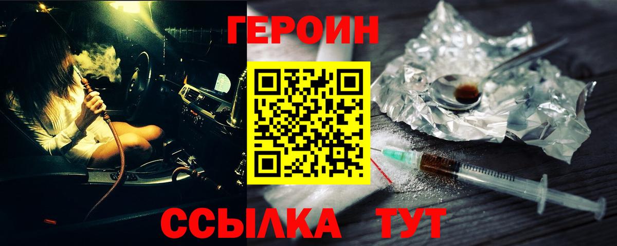ГЕРОИН Афган  Вход с VPN  ГЕРОИН  Кудрово 