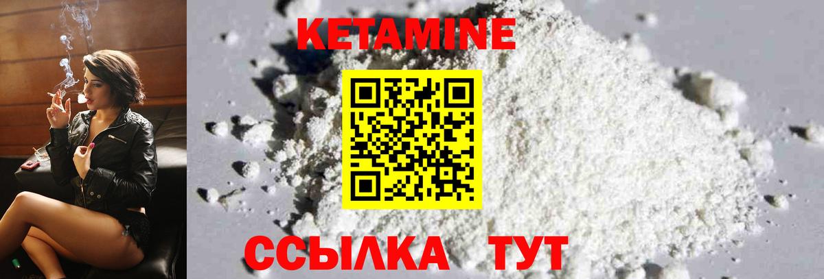 КЕТАМИН VHQ  Вход с VPN  Кудрово  КЕТАМИН ketamine 