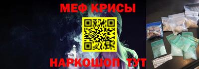 мяу мяу кристалл Кингисепп