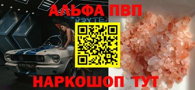 мяу мяу кристалл Кингисепп