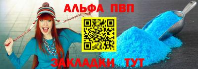 альфа пвп Кимры