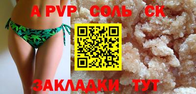 мяу мяу кристалл Кингисепп