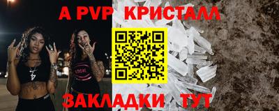 мяу мяу кристалл Кингисепп