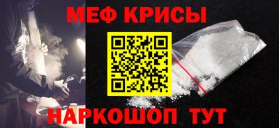 мяу мяу кристалл Кингисепп