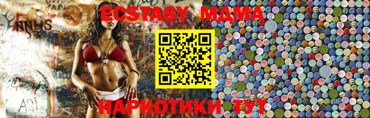 MDMA Molly  Вход с VPN  МДМА  Кудрово  МДМА VHQ 