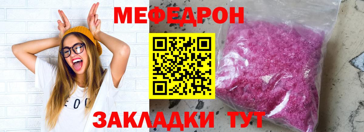 МЕФ мука Кудрово