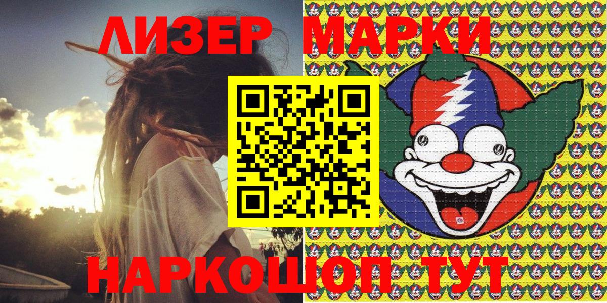 Марки N-bome 1500мкг  Вход с VPN  Кудрово 