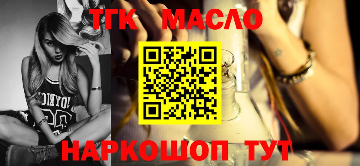 Дистиллят ТГК THC oil Кудрово